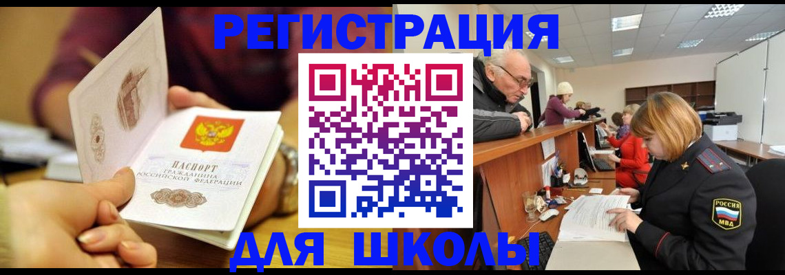 временная прописка в Сегеже