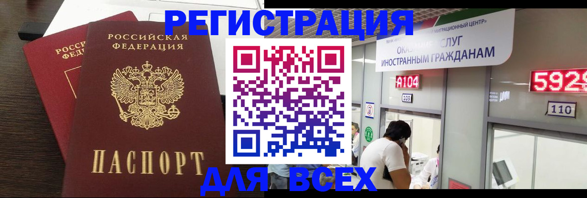 прописка от собственника в Сегеже