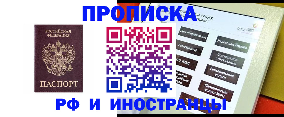 временная регистрация для всех в Сегеже